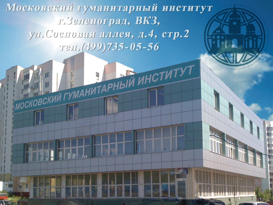 мги в зеленограде фото