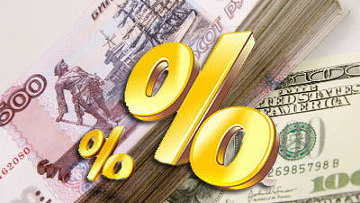инфляция в москве и зеленограде