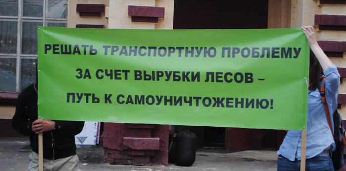 митинг в зеленограде