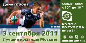 кубок кутузова в зеленограде 2011