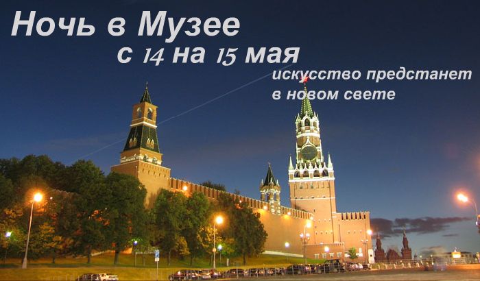 ночь в музее 2011 фото