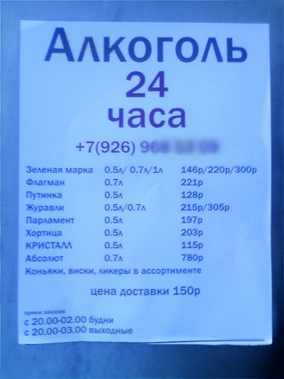 алкоголь 24 часа