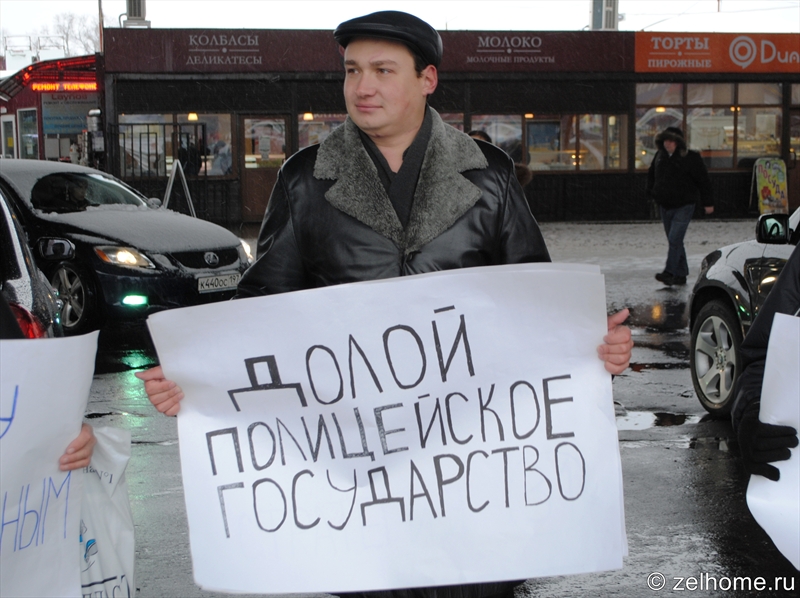 пикет стратегии 31 в зеленограде