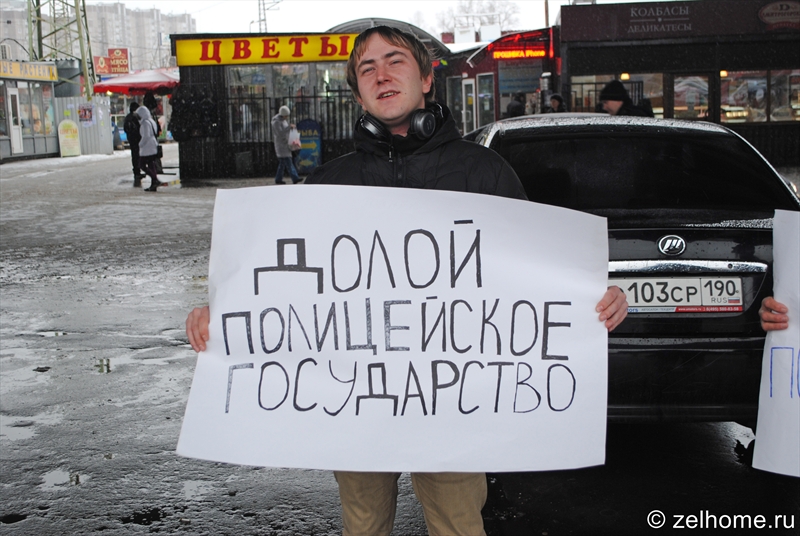 пикет стратегии 31 в зеленограде
