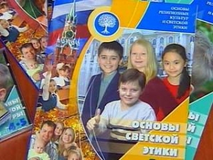 основы светской этики