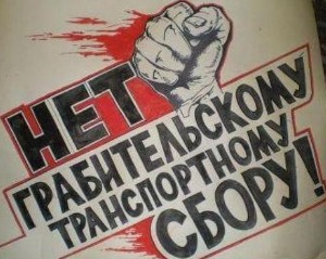 транспортный налог в зеленограде - афишка