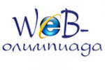 web олимпиада зеленограда