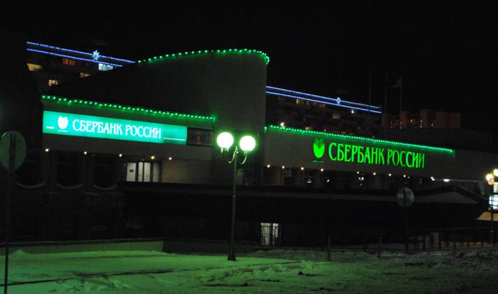 рейтинг, банков. зеленоград, кредит, новости, сбербанк
