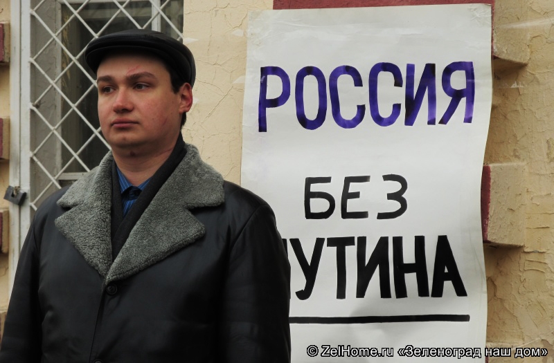 митинг в зеленограде(крюково) оппозиция