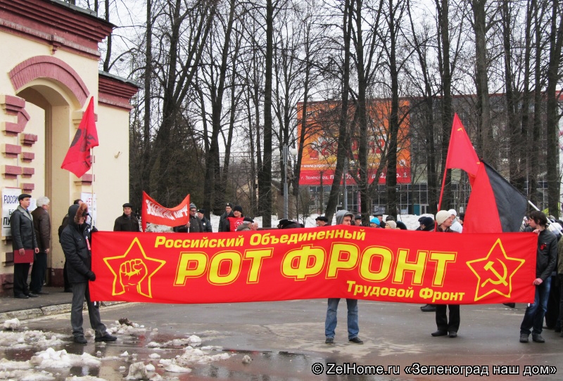 митинг в зеленограде(крюково) оппозиция