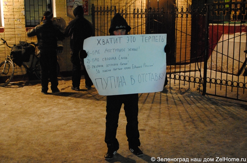 агитаторы за честные выборы