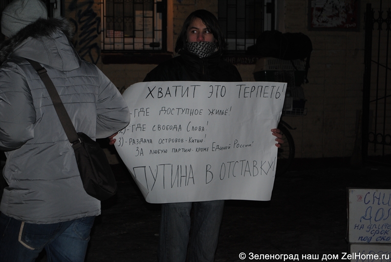 агитаторы за честные выборы