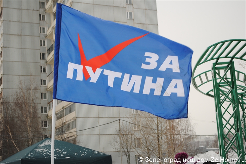 в зеленограде на детском празднике агитировали за путина