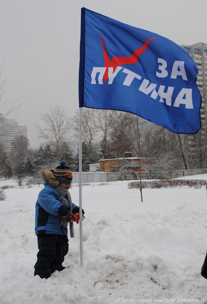 в зеленограде на детском празднике агитировали за путина