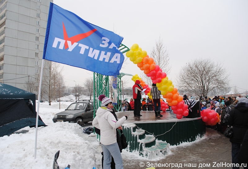 в зеленограде на детском празднике агитировали за путина