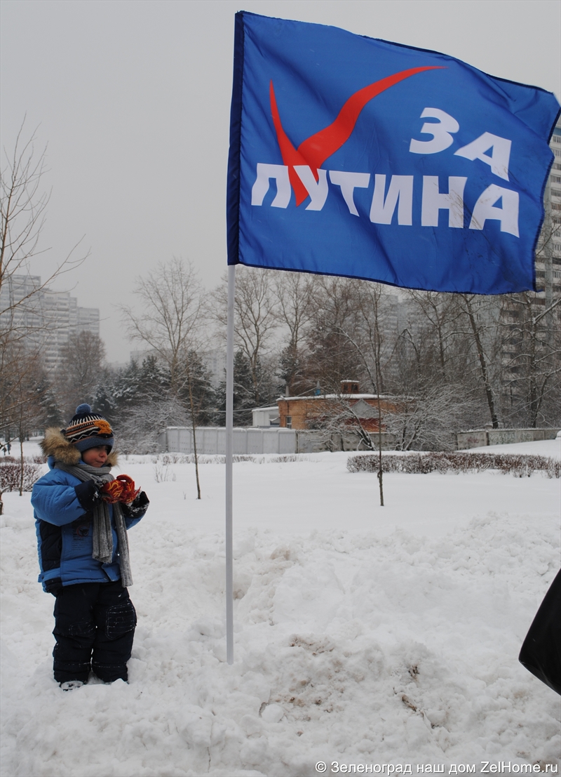 в зеленограде на детском празднике агитировали за путина
