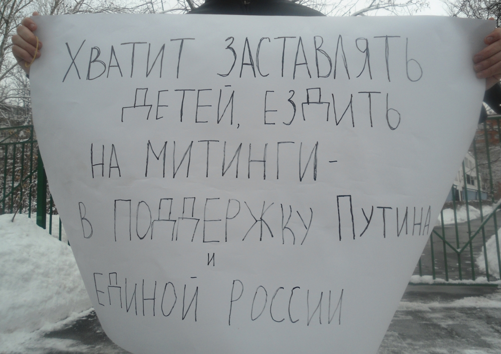 акция протест у здания образования в зеленограде