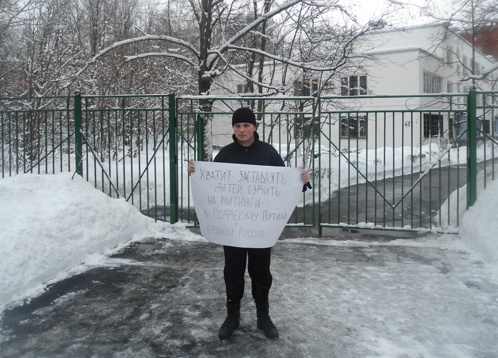 акция протест у здания образования в зеленограде