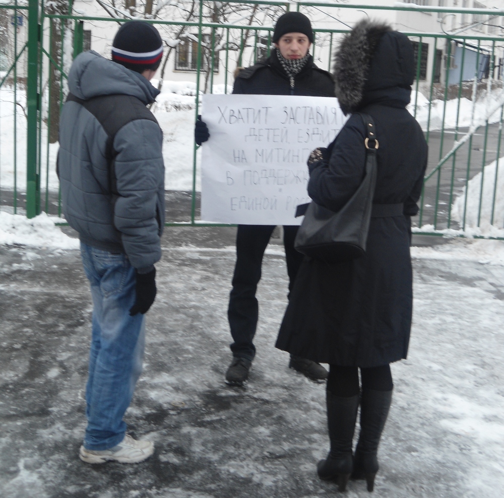 акция протест у здания образования в зеленограде