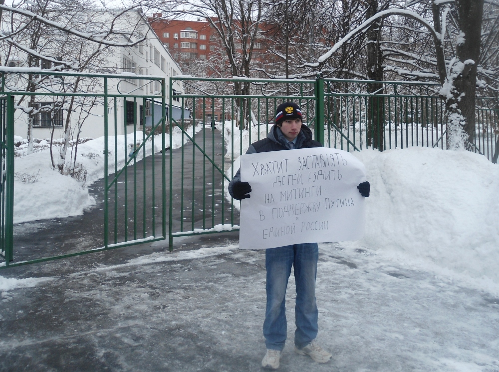 акция протест у здания образования в зеленограде