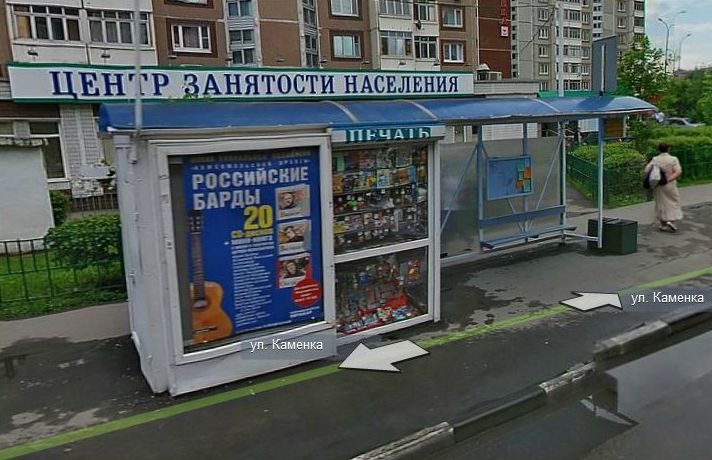 центр занятости населения в зеленограде