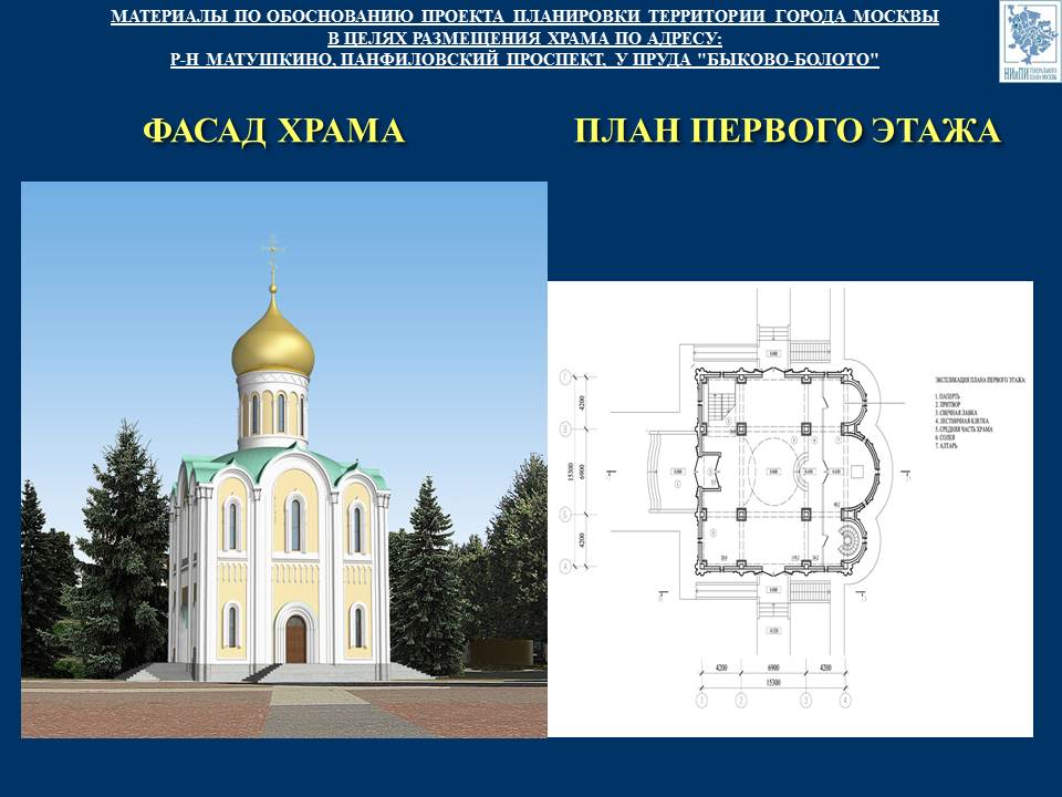 храм