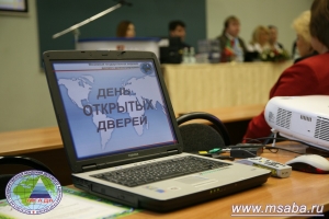 день открытых дверей в мгада