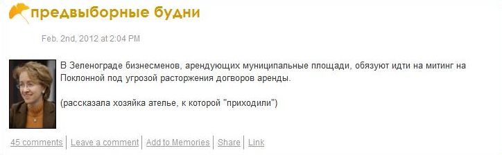 зеленоградски бизнесмены