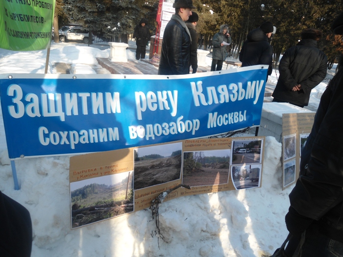 митинг в солнечногорске