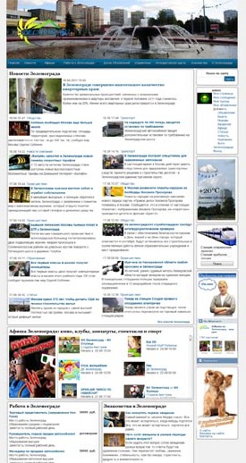 дизайн зеленоградского сайта zelhome.ru