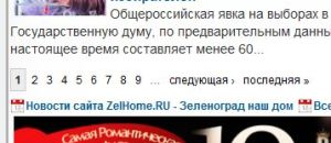 ajax-блок новостей