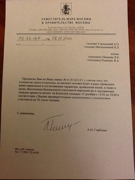 официальная информация